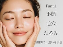 ランティル(l’until)