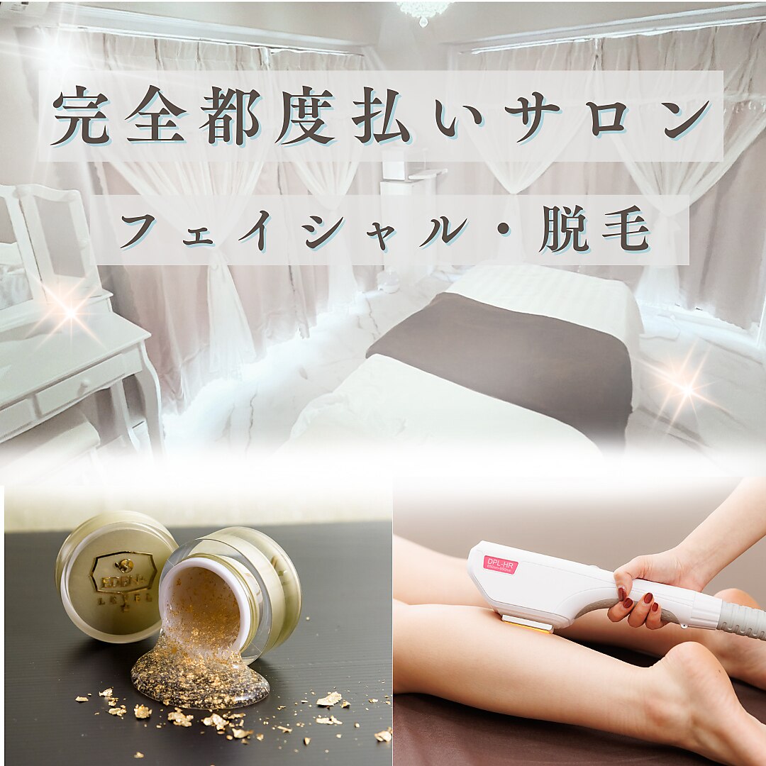 オアシス 相模大野店(Oasis)｜ホットペッパービューティー
