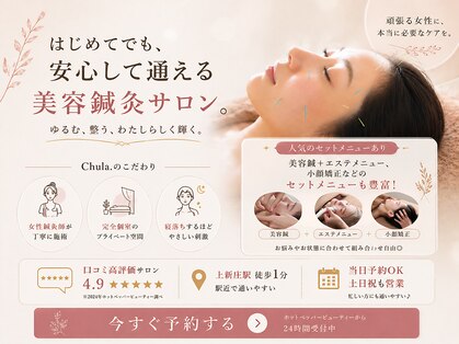 チュラバイユクイ(Chula.byYUKUI)の写真