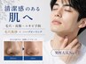 【メンズ】毛穴・皮脂・ニキビケア｜清潔感のある肌へ &nbsp;¥27790→