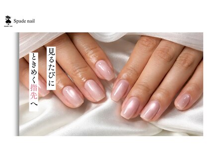 スペードネイル(spade nail)の写真