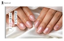 スペードネイル(spade nail)