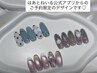 【ご指名の方】指名限定デザイン4400円＋指名料※アプリ予約のみ