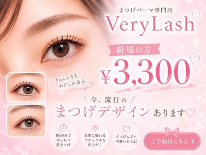 ベリーラッシュ 新宿東口店(VeryLash)の写真