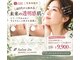 サロンイトウ(Salon Ito)の写真/紫外線や刺激できたシミをケア！秋冬の紫外線が弱まる時期に肌管理を☆