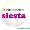リラクゼーションサロン シエスタ(siesta)ロゴ