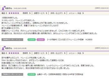 リフィット/口コミいただきました（７）