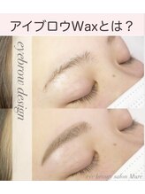 ミュール(Mure)/プロにお任せ♪アイブロウWax