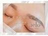 美眉アイブロウWAX（デザインありメイク仕上げなし）新規4000円　再来4500円