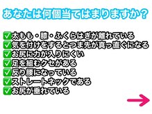 すまいる整体院 西新井店/