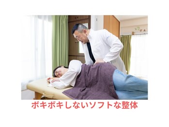 本八幡整体院やわらぎ/ぼきぼきしないソフトな整体
