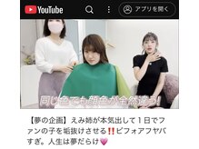 わたしいろ/えみ姉さんのファン垢抜け企画