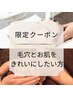 ≪人気No1★6月限定≫ハイドロ毛穴洗浄+REVIハーブピーリング¥19700→¥11000
