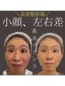 【撮影モニター割引】写真撮影、動画の撮影OKの方は体験価格より3,000円off