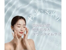ベルサロン(Belle salon)
