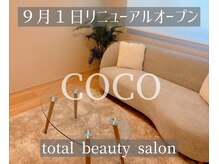 ココ(CoCo)