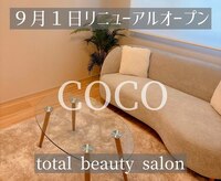 ココ(CoCo)