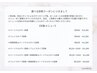 《メニューにお悩みのお客様へ｜当日ご相談》選べる診断クーポン