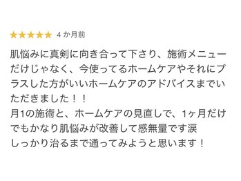 シーベル 代官山/お客様の声/ハーブピーリング