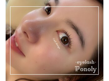 ポノリー(Ponoly)/持続力no.1カールデザイン