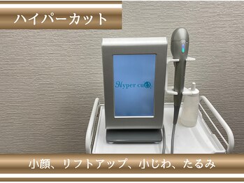 しまばし整骨院/年齢を感じたらハイパーカット。