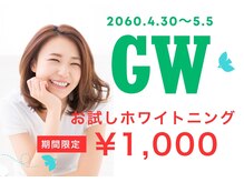 ホワイトニングビューティー 市川妙典店