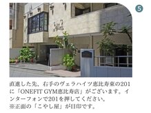 ワンフィットジム 恵比寿 渋谷(ONEFIT GYM)/右手のヴェラハイツで到着です