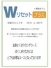 最強ほぐし効果→たっぷり100分のほぐしWリセット+ ￥6300