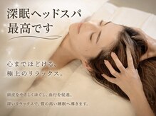 リン(Rin)の雰囲気( 極上ヘッドスパで深いリラックスを。)