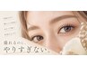 【7月スペシャルクーポン】抜け感eye◎フラットラッシュ 120本（オフ有）
