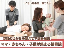 ゆりがおか接骨院