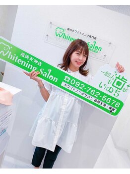 ホワイトニングサロン 福岡天神店/ホワイトニング