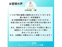 実際に来店されたお客様の声♪【脇脱毛/全身脱毛/VIO脱毛】