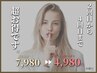 【リピート割★4回まで】セルフホワイトニング（15分×3回）4,980円