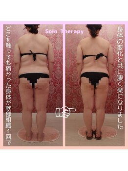 ソワンテラピー(Soin Therapy)/しんどい！からしんどくない！へ