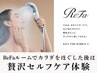 【ReFaルーム】アロマ&リンパマッサージ70分＋ReFa体験30分♪＼格安購入可／