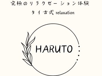 ハルト 天文館店(HARUTO)の写真/ 【極上の癒し体験へ】鹿児島/天文館通駅徒歩1分の隠れ家サロン♪5月末までの特別価格60分3980円～