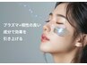 【新メニュー】脱毛も肌ケアも同時に◎くすみ、たるみ、ニキビ気になる方へ