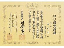 リフレッシュ工房 わさだタウン店/医療系国家資格【はり師】