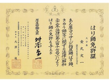 リフレッシュ工房 わさだタウン店/医療系国家資格【はり師】