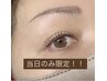 【7/31限定】当日予約のみ♪まつ毛パーマ【上】￥3000