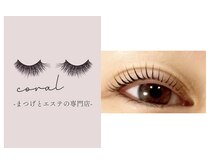 コーラル(coral)