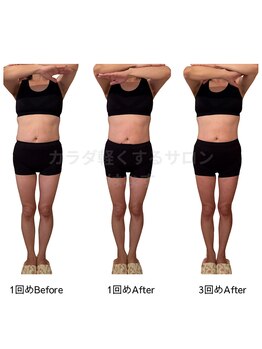 はなす/脚までスッキリ