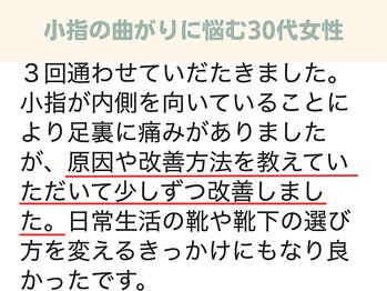ピース/小指の曲がりに悩む30代女性
