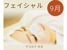 【ザラつき・皮脂づまり・くすみ】角質洗浄＋リンパマッサージ/デコルテ付き