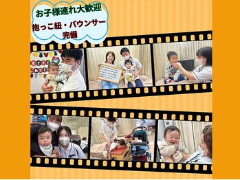 かがやき鍼灸整骨院