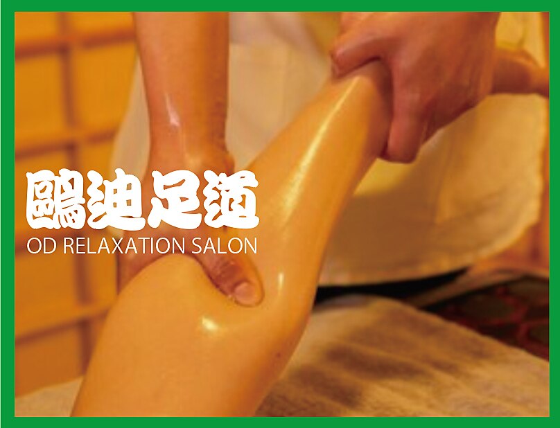 【疲れ・コリ・不調に◎整体+ふくらはぎオイル癒し】　70分￥6500