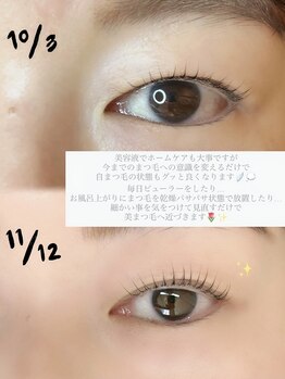 ノエル(Noel)/まつ毛のホームケア！　担当なぎ