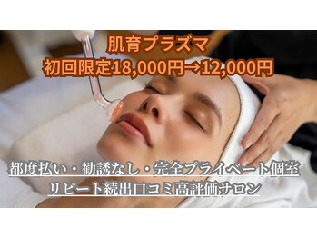 ナチュラル グロウ 木更津(NATURAL GLOW)