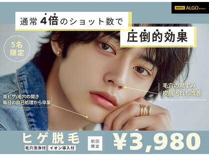 アルゴ 八幡黒崎店(ALGO)の写真